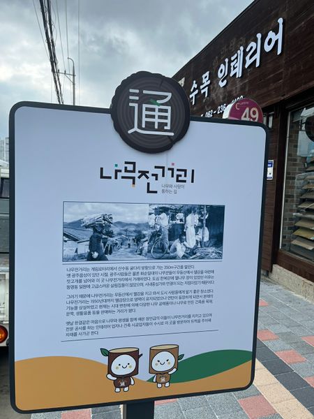 파일:계림동 나무전거리2.jpeg