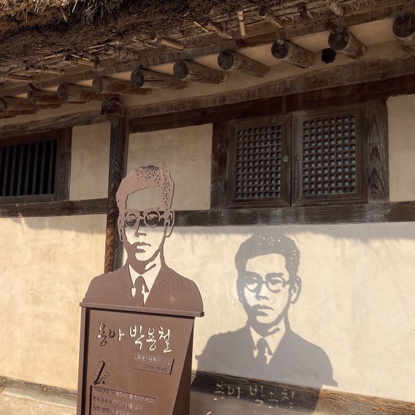 파일:박용철-용아생가 박용철 소개.jpg