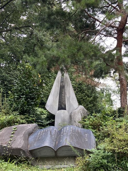 파일:김현승 시비1.jpeg