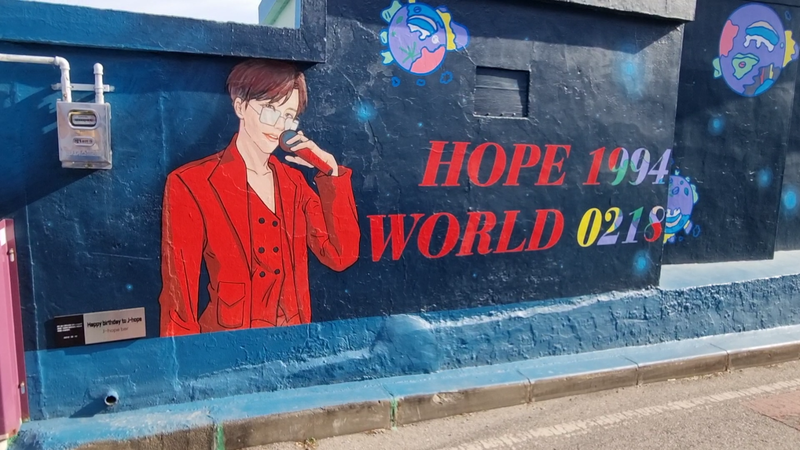 파일:제이홉 벽화(청춘발산마을2).png
