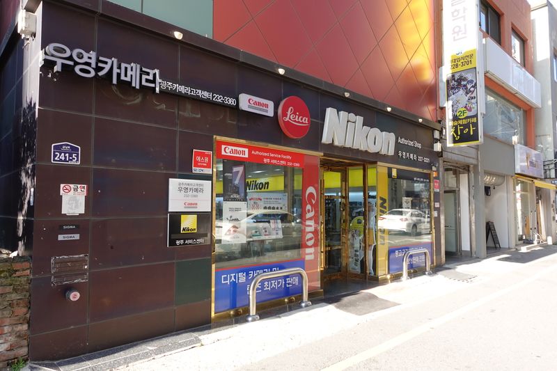 파일:우영카메라-외관.JPG