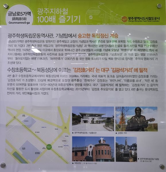 파일:광주 도시철도22.jpeg