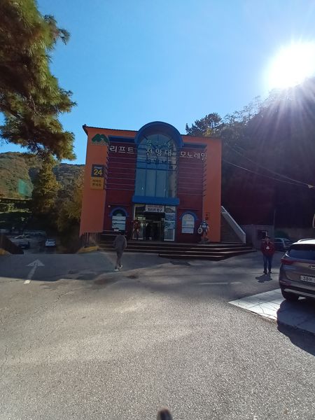 파일:20221105 111839.jpg