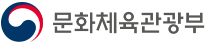 문화체육관광부